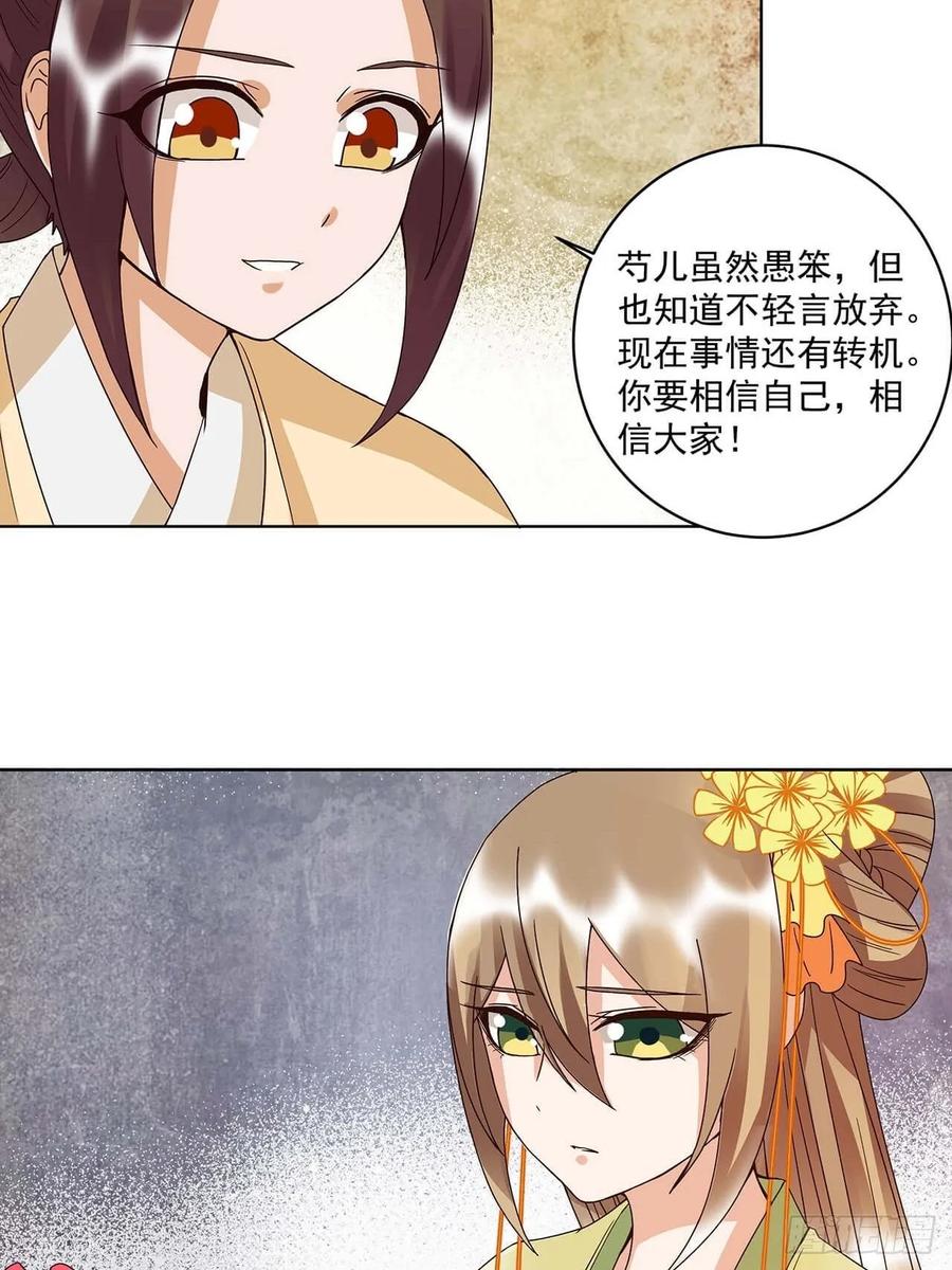 第161回 诺言与抉择-第161话