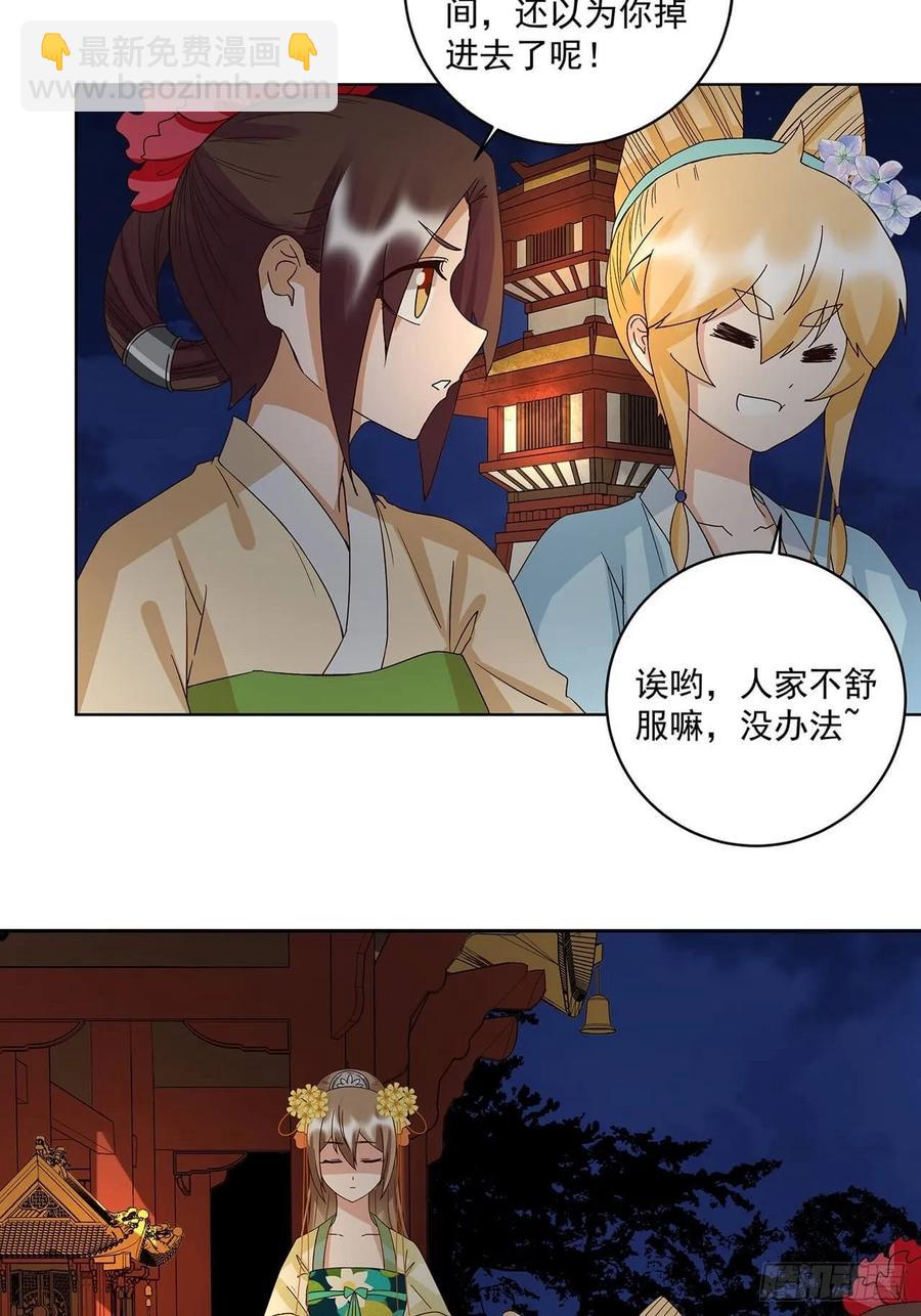 第161回 诺言与抉择-第161话