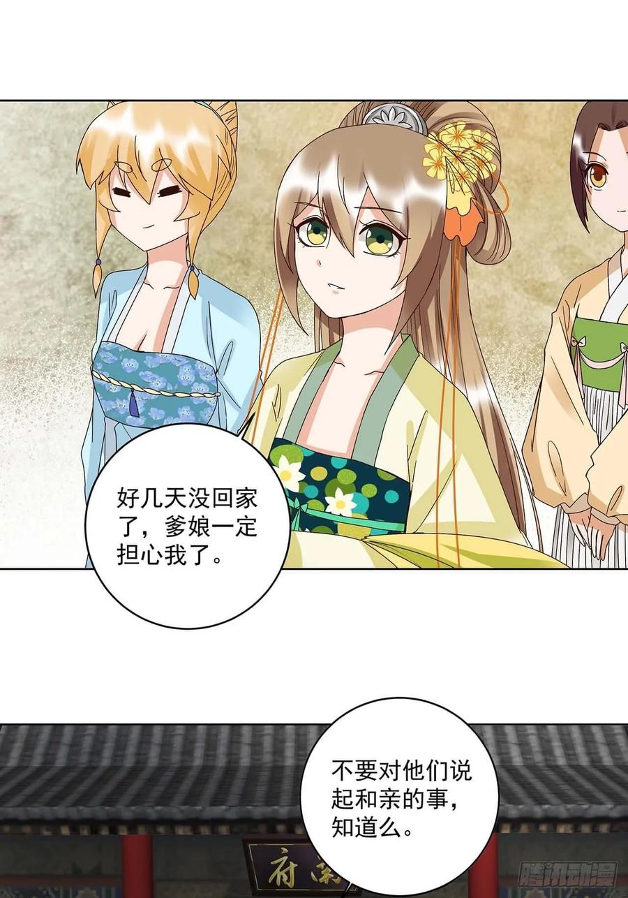第161回 诺言与抉择-第161话