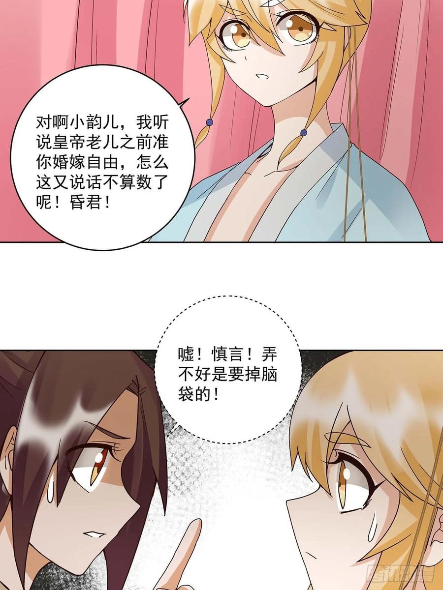第161回 诺言与抉择-第161话