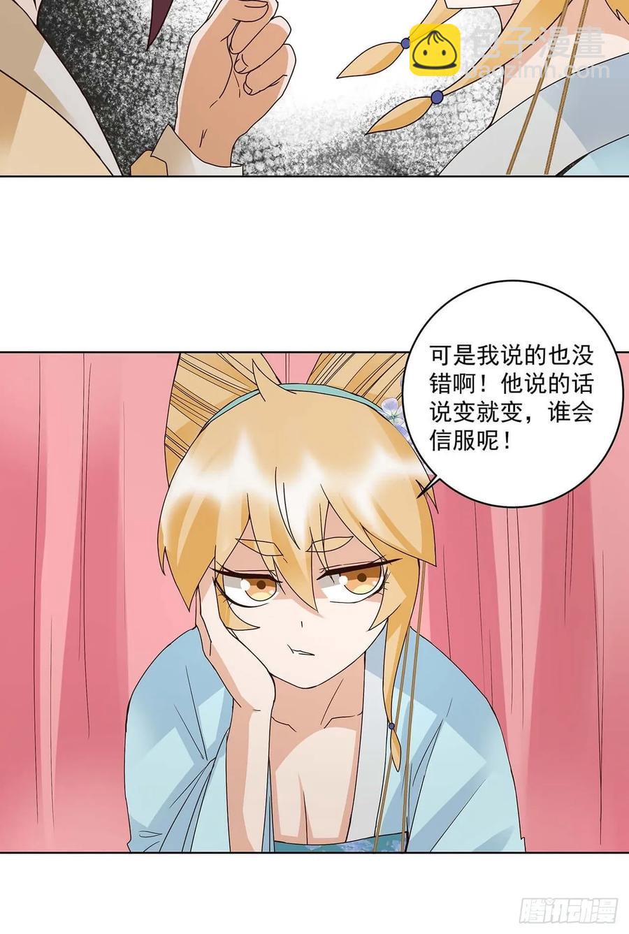 第161回 诺言与抉择-第161话