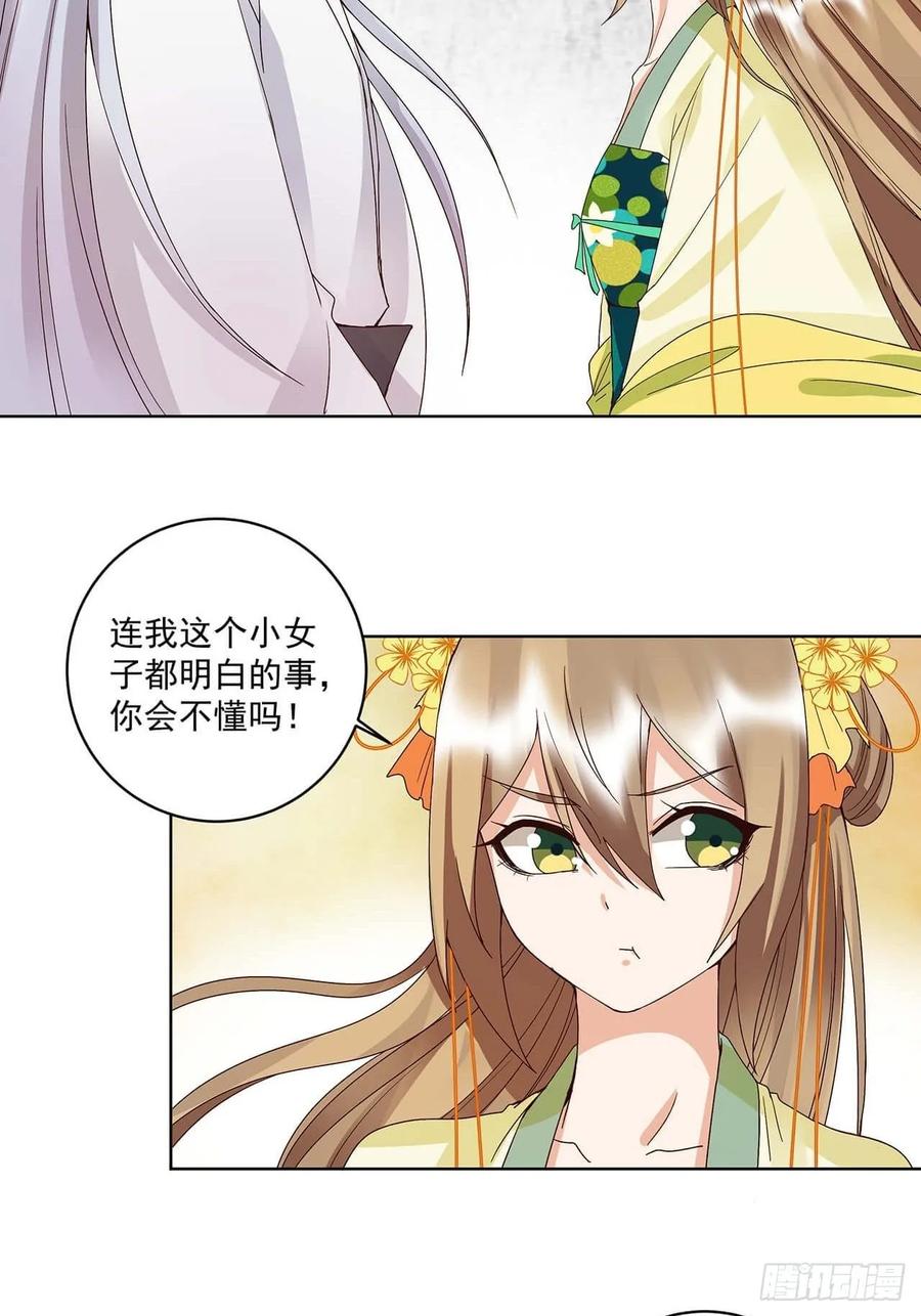 第163回 绝不认命-第163话