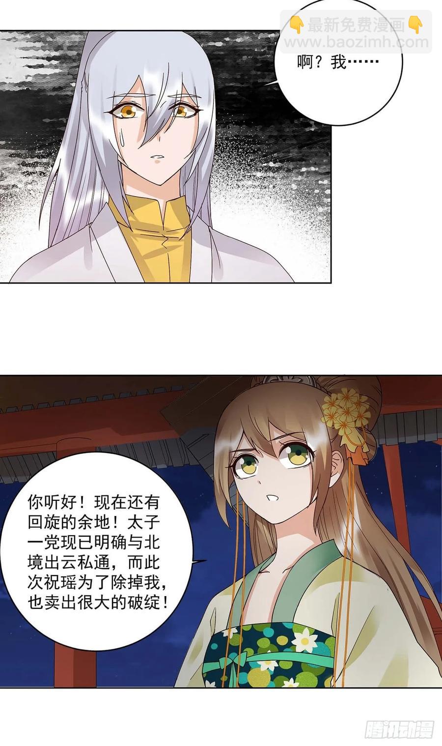 第163回 绝不认命-第163话