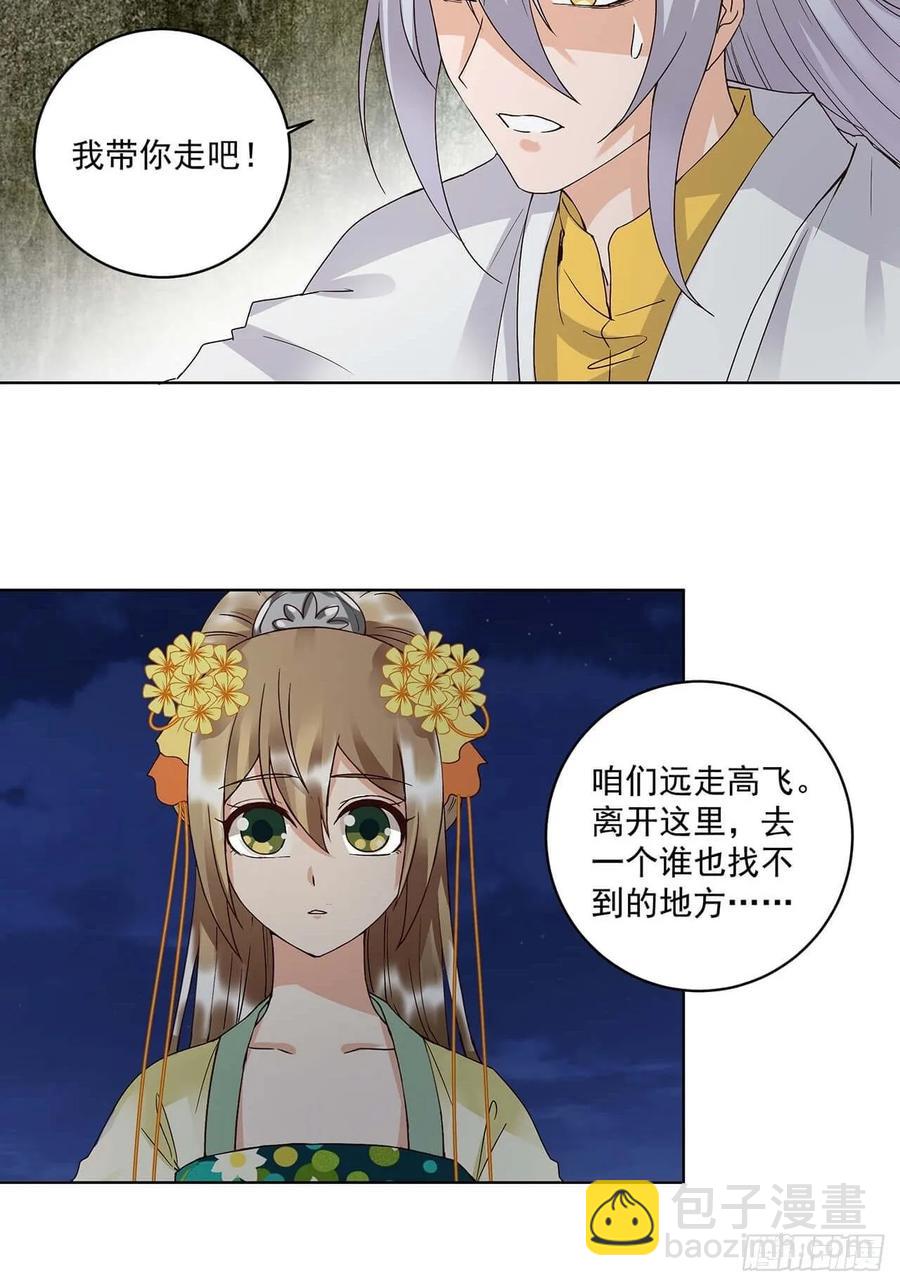 第163回 绝不认命-第163话