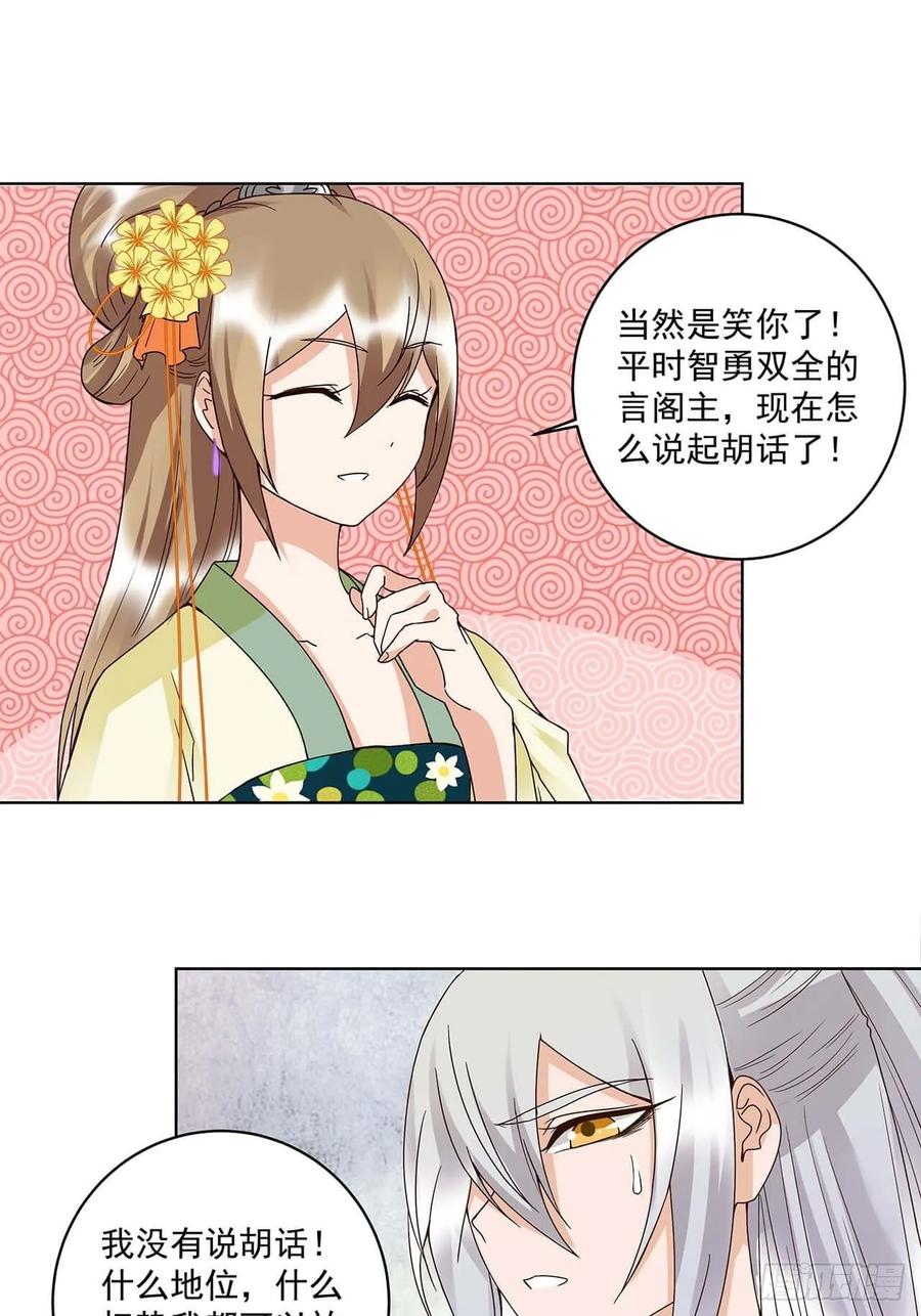 第163回 绝不认命-第163话