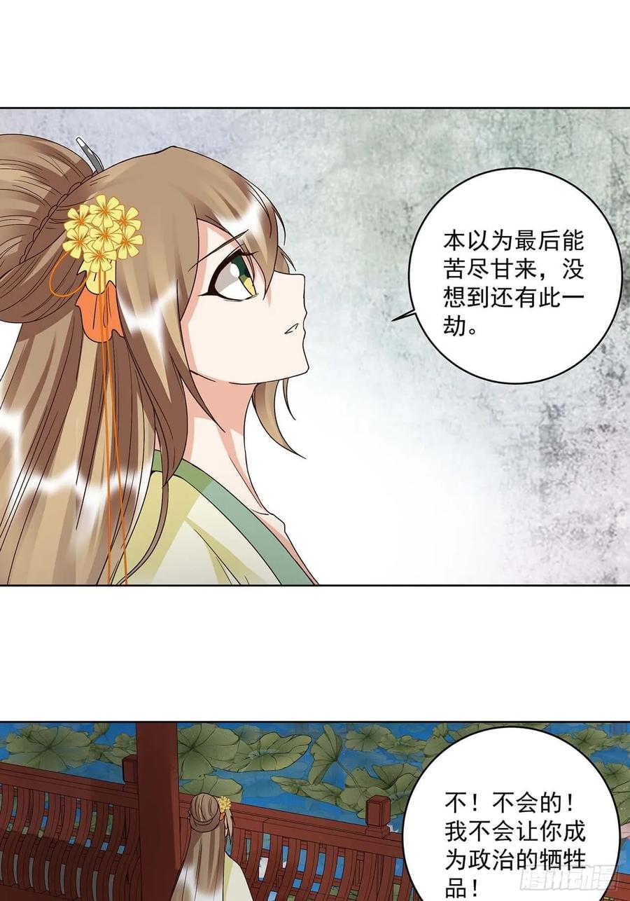第163回 绝不认命-第163话