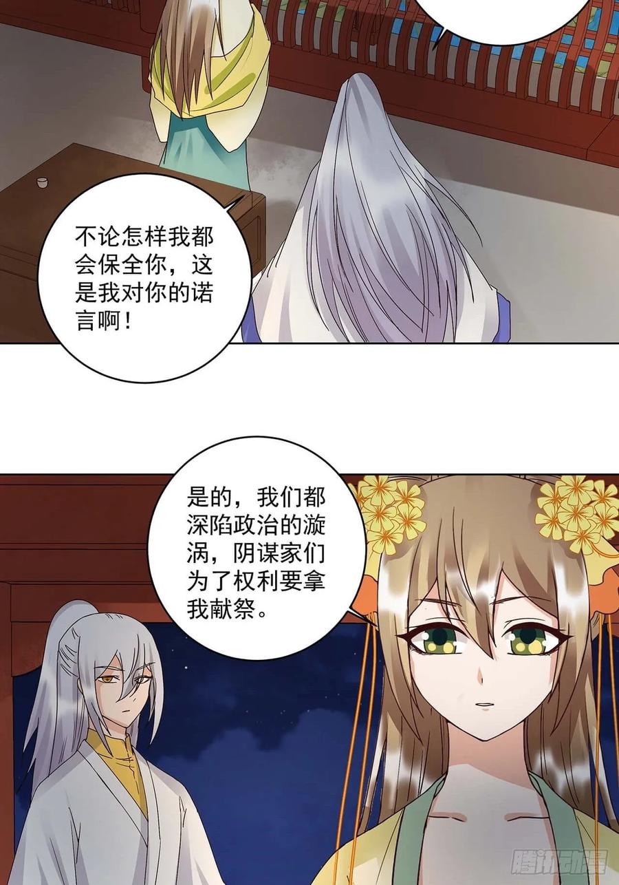 第163回 绝不认命-第163话