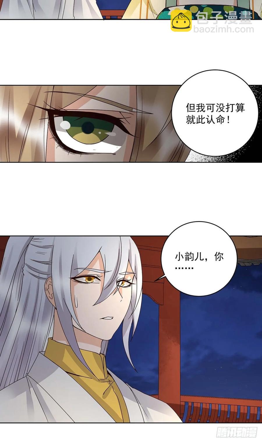 第163回 绝不认命-第163话