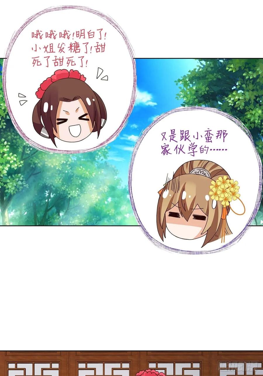 第165回 祝瑶的危机-第165话