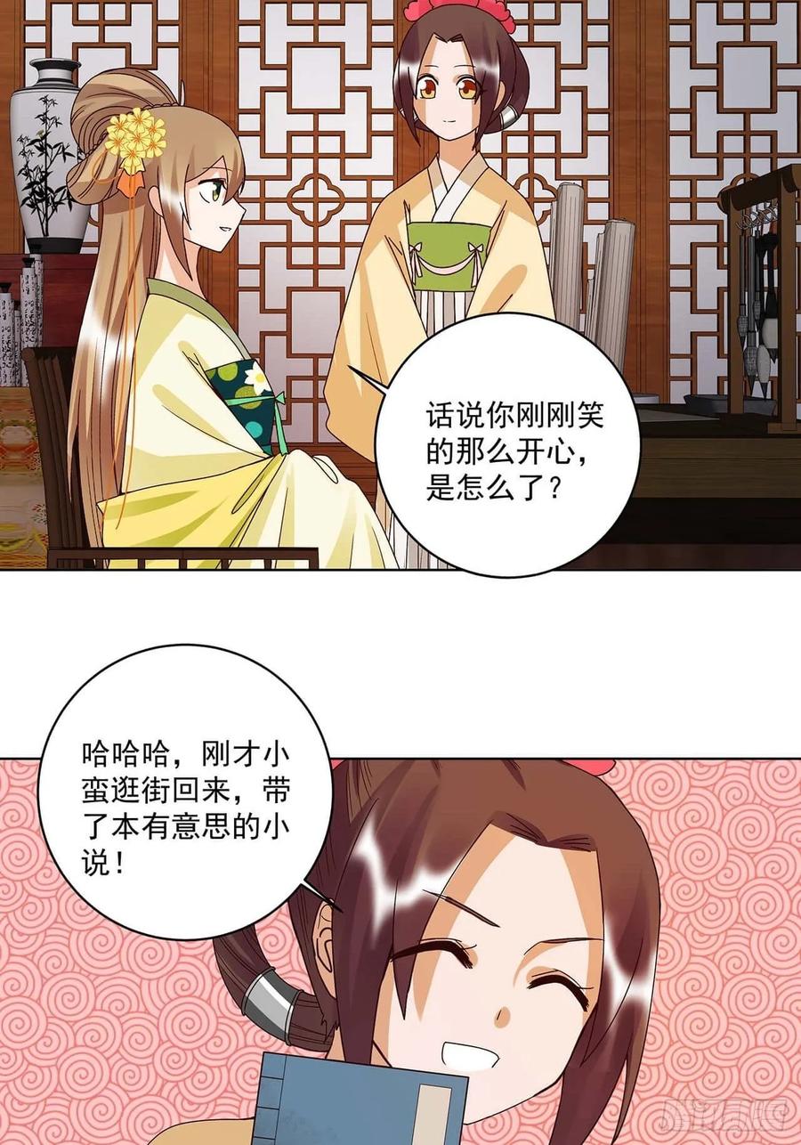 第165回 祝瑶的危机-第165话