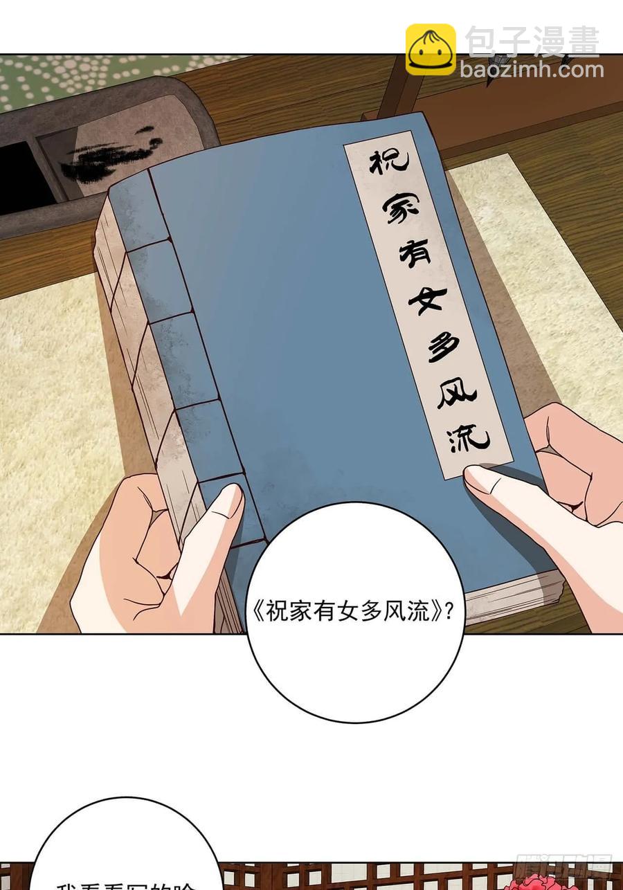 第165回 祝瑶的危机-第165话