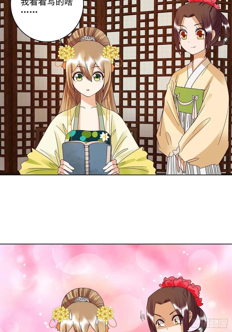 第165回 祝瑶的危机-第165话