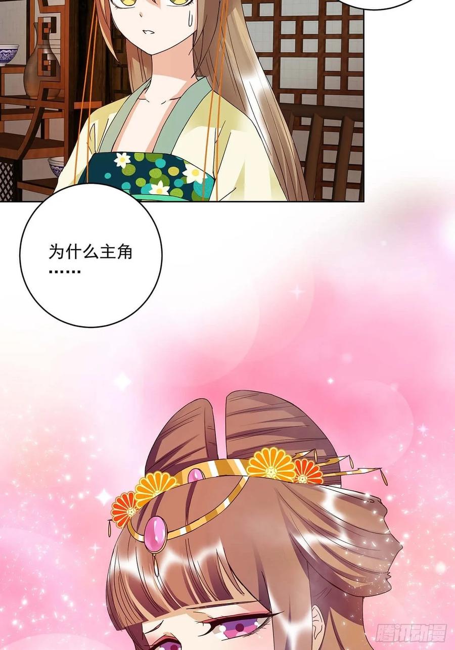 第165回 祝瑶的危机-第165话