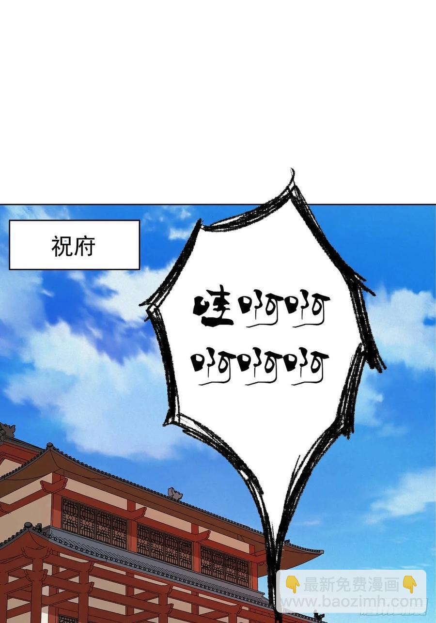 第165回 祝瑶的危机-第165话