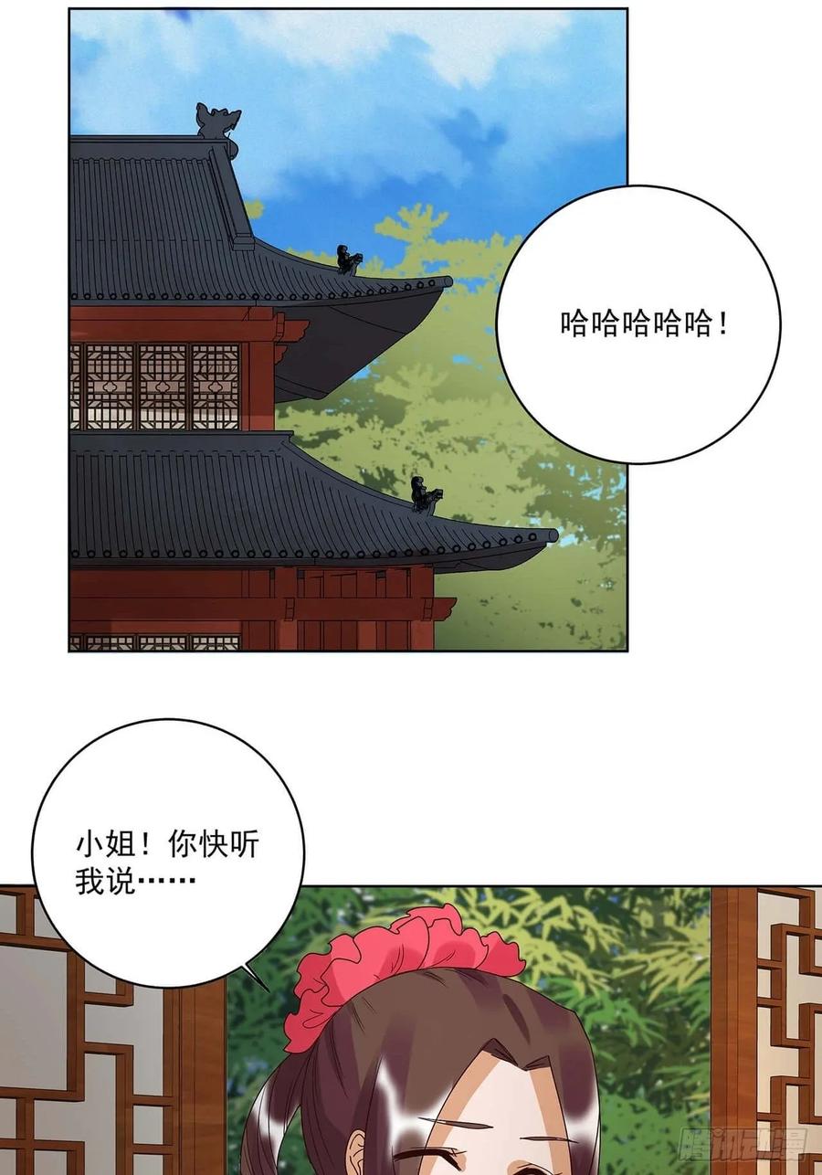 第165回 祝瑶的危机-第165话