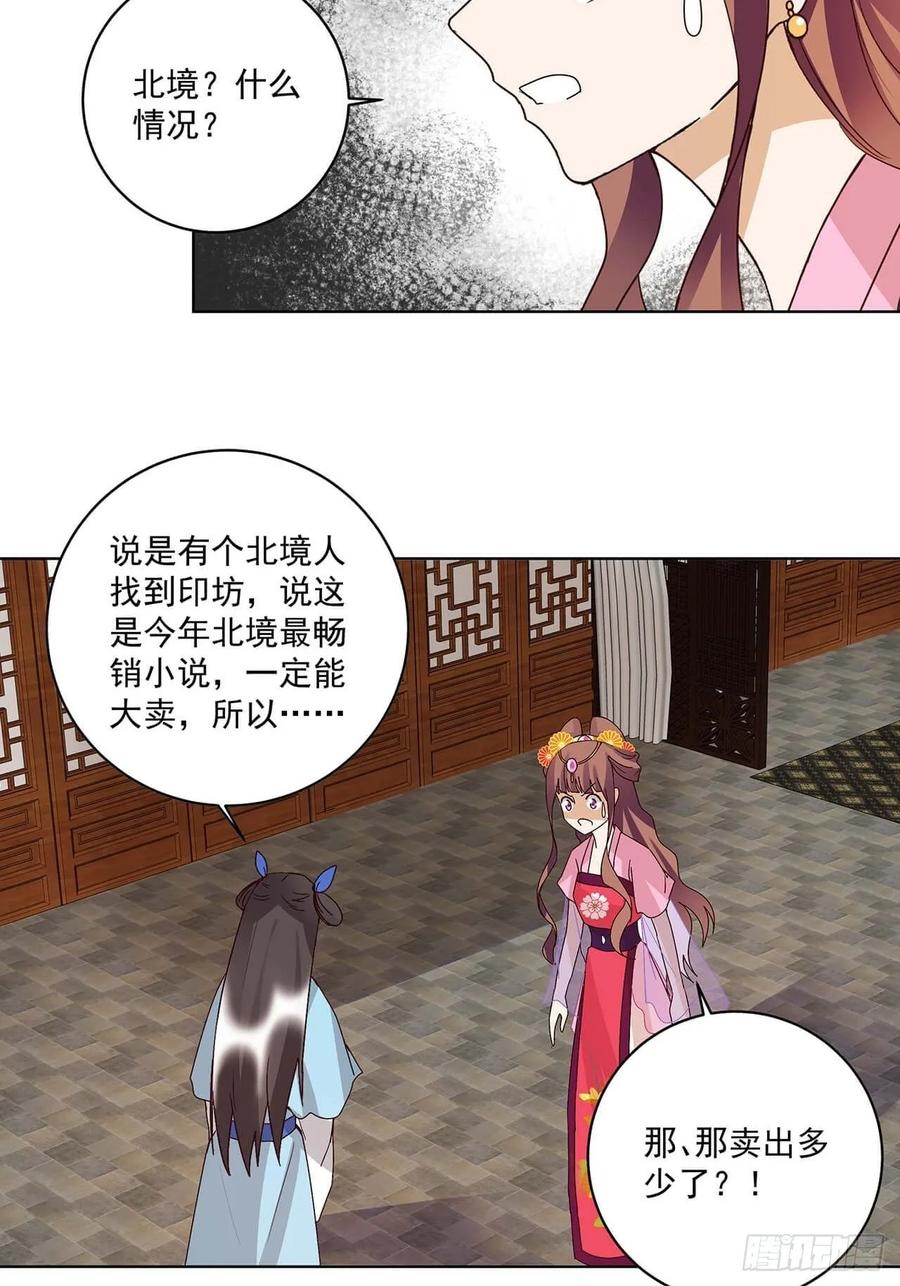 第165回 祝瑶的危机-第165话