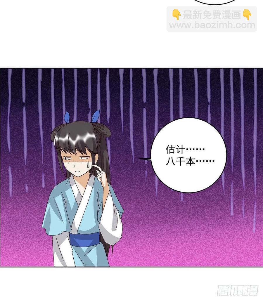第165回 祝瑶的危机-第165话