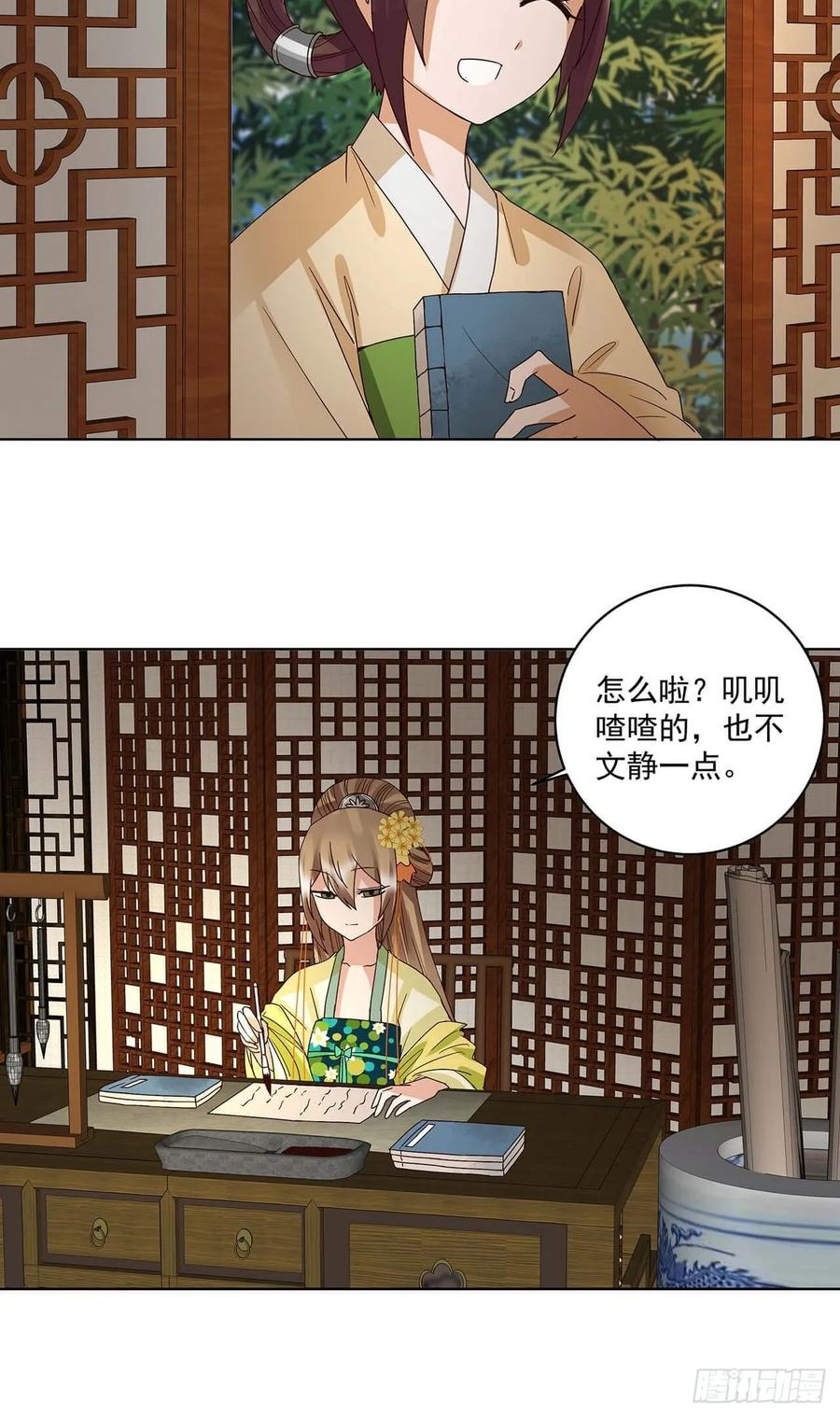 第165回 祝瑶的危机-第165话