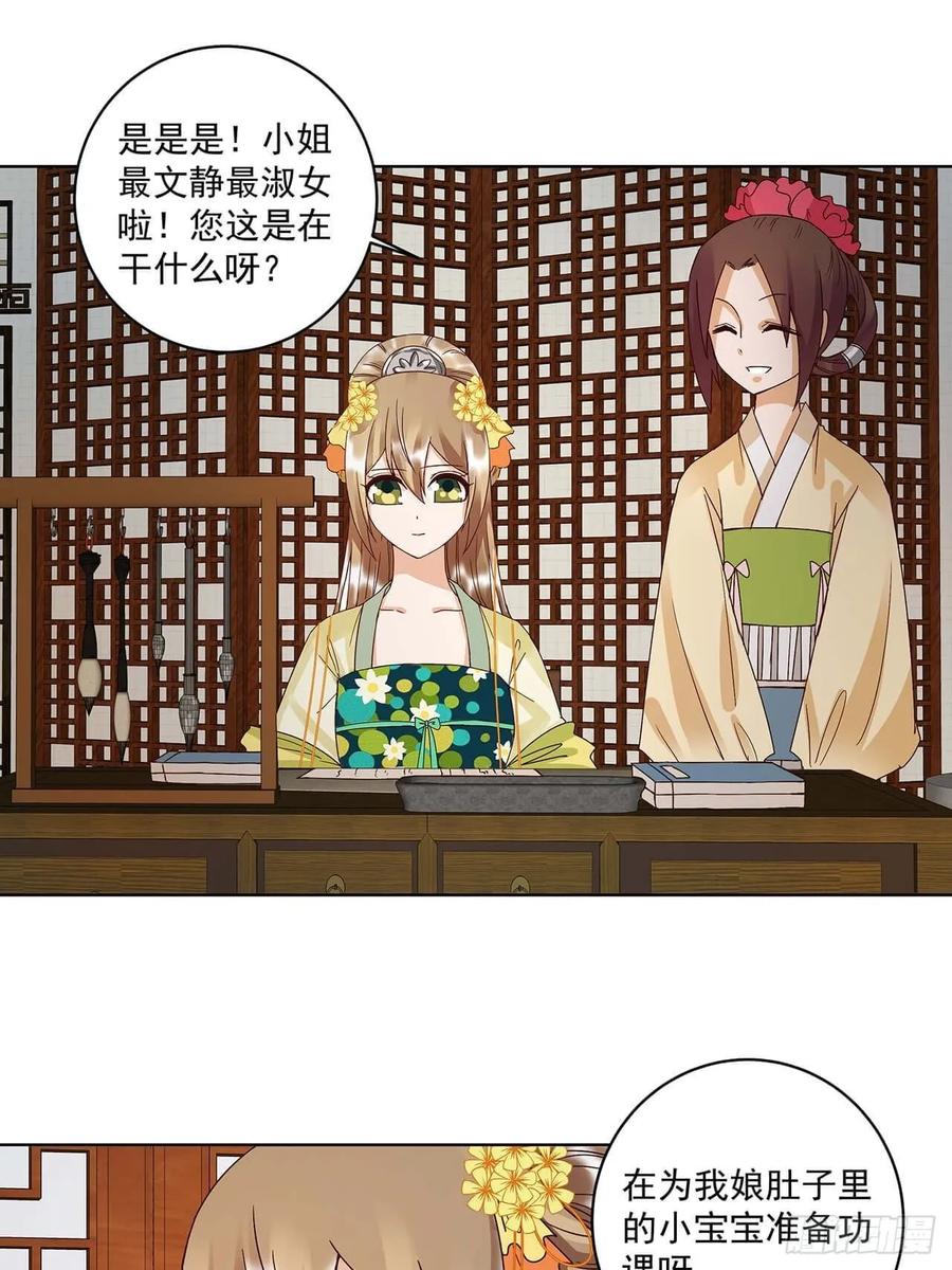 第165回 祝瑶的危机-第165话