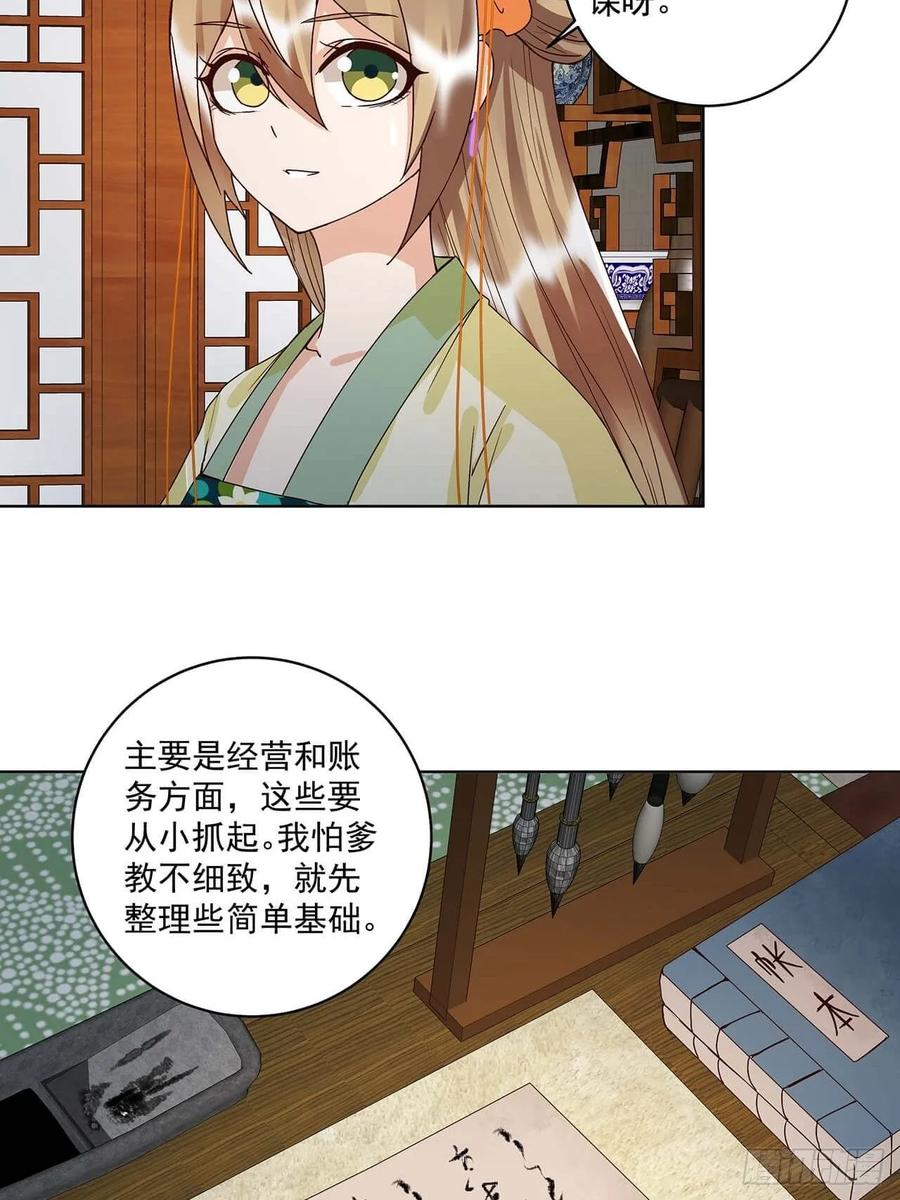 第165回 祝瑶的危机-第165话