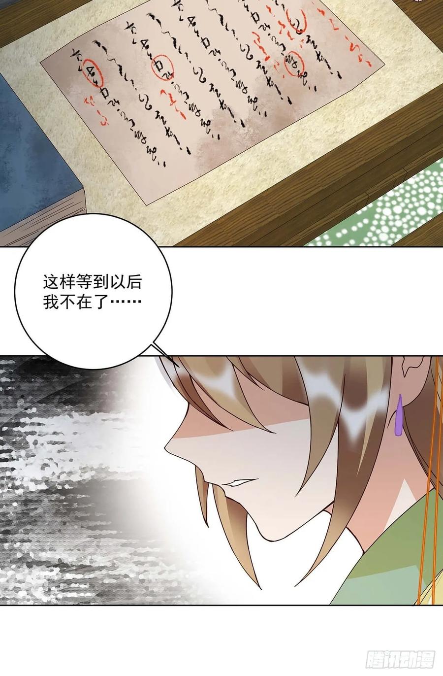 第165回 祝瑶的危机-第165话
