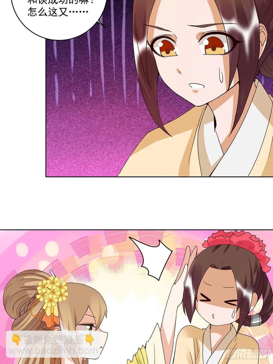 第165回 祝瑶的危机-第165话