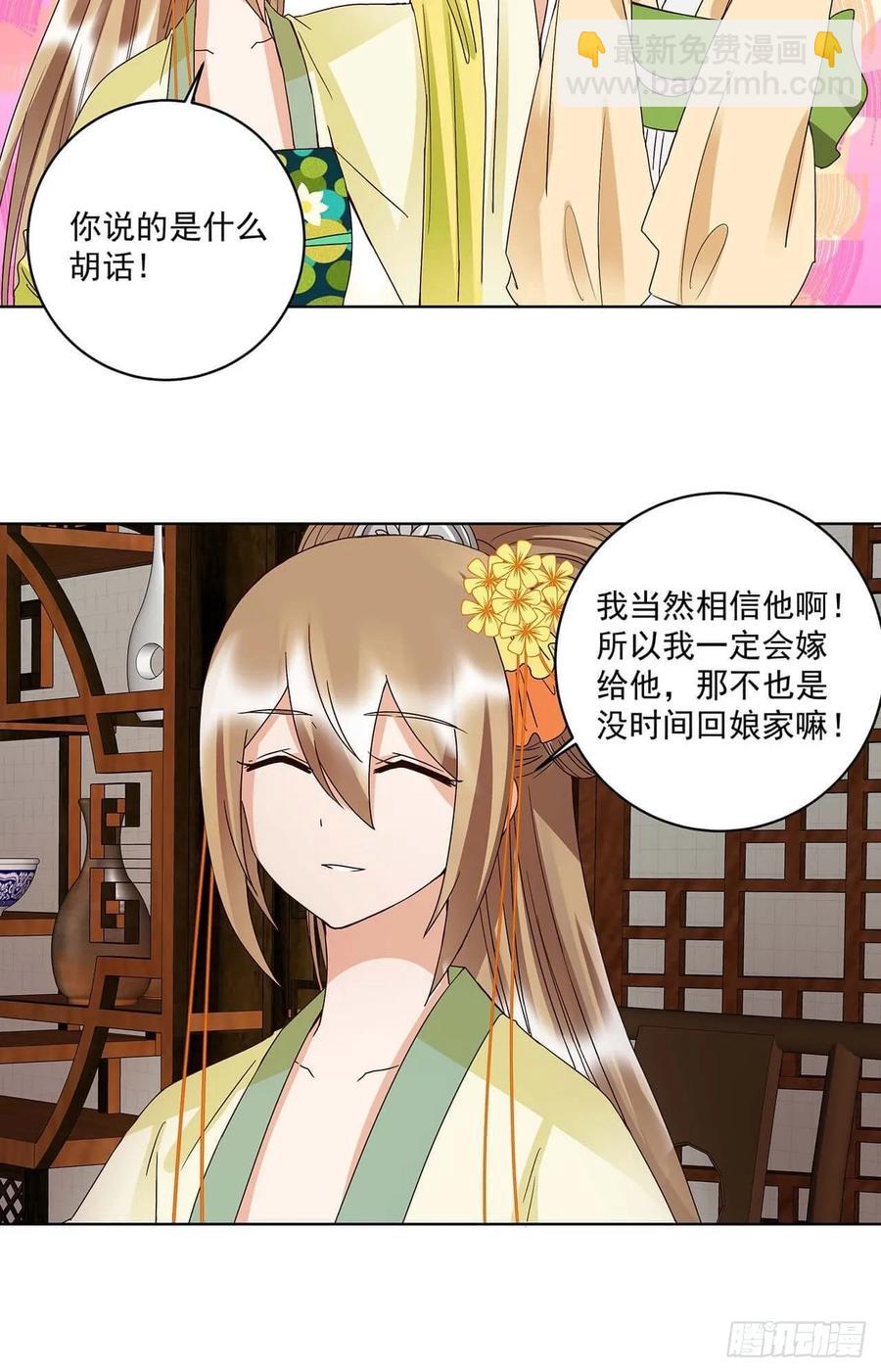 第165回 祝瑶的危机-第165话