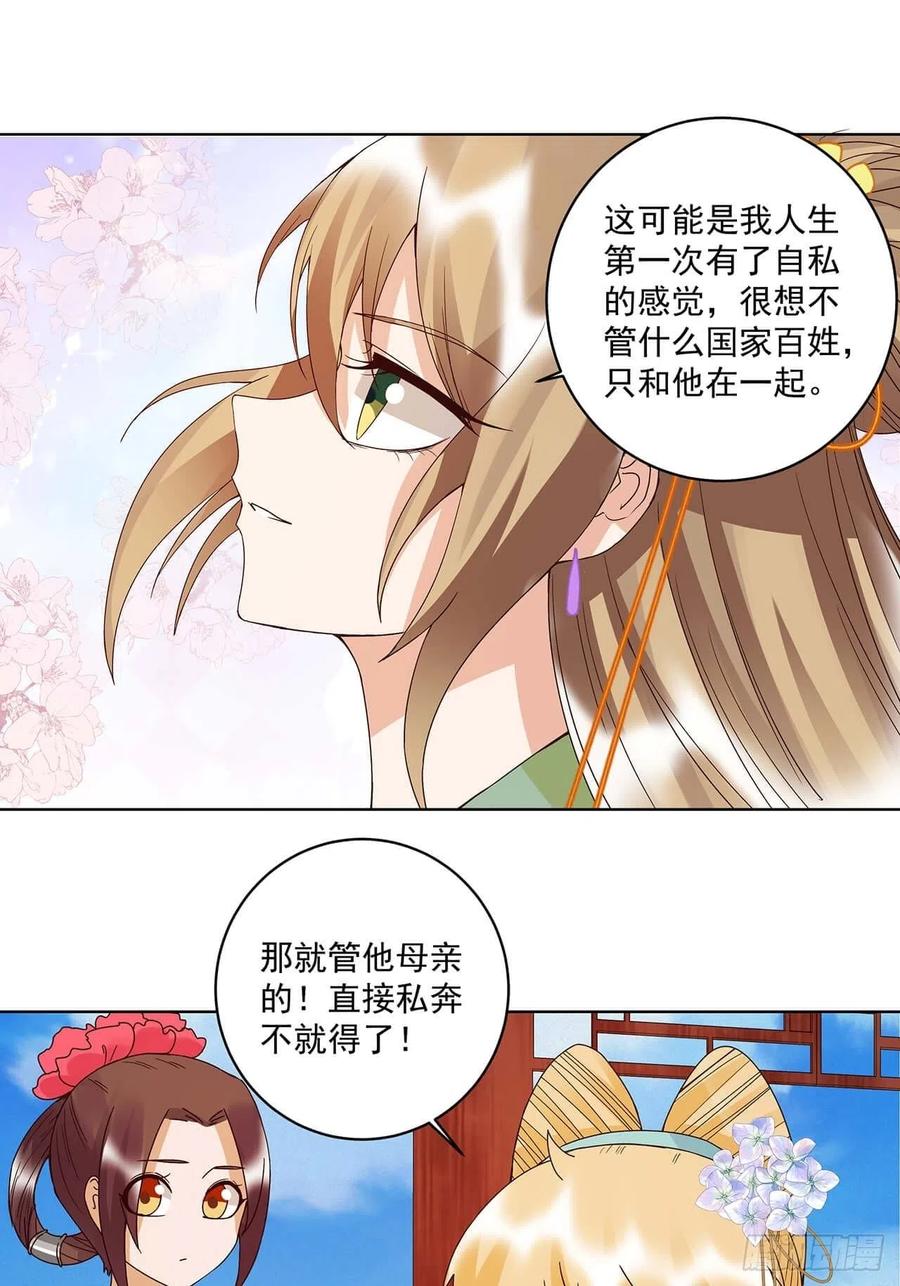 第167回 我们是天选之人-第167话