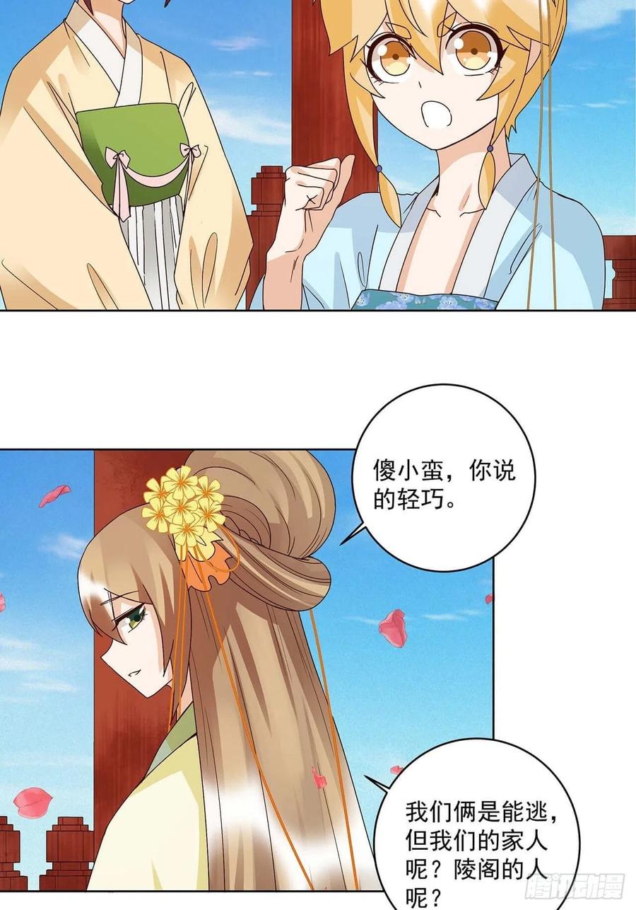 第167回 我们是天选之人-第167话