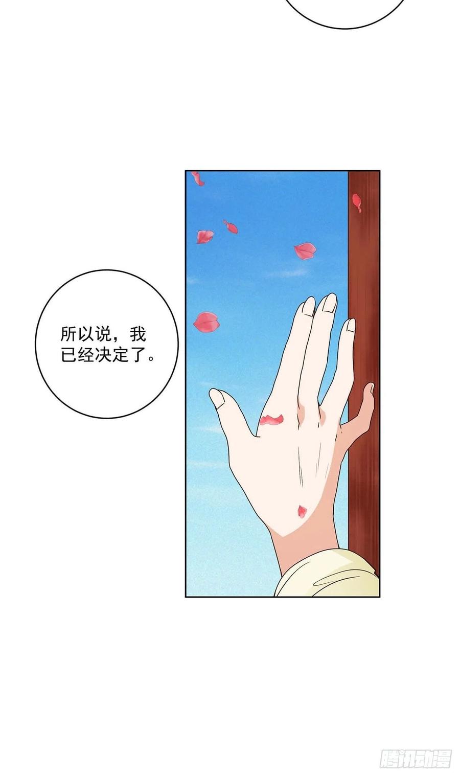 第167回 我们是天选之人-第167话