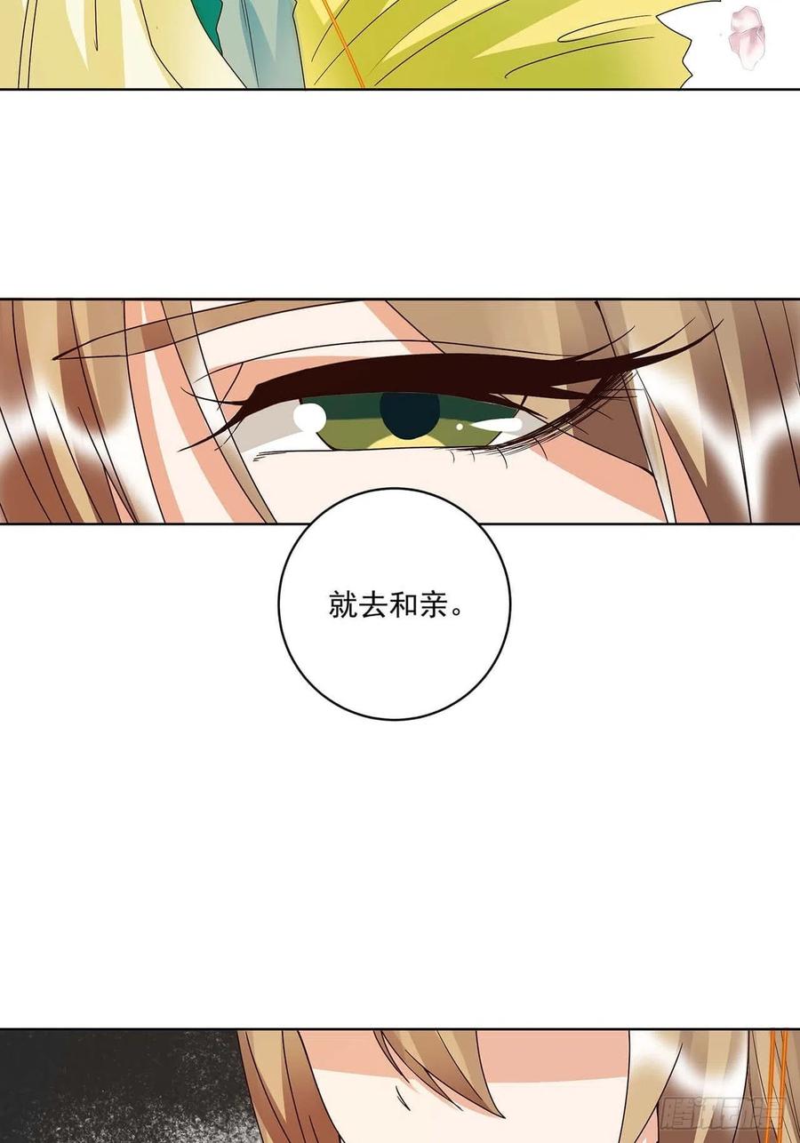 第167回 我们是天选之人-第167话