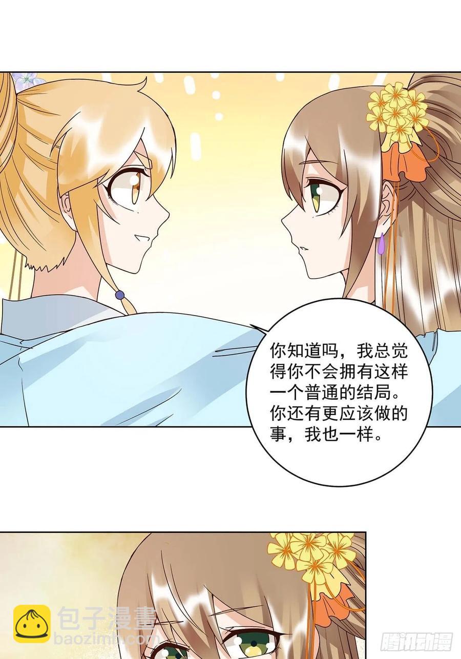 第167回 我们是天选之人-第167话