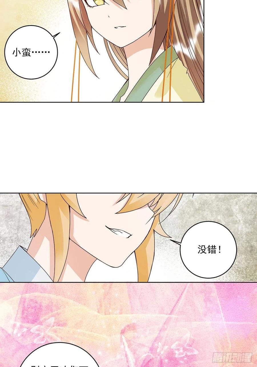 第167回 我们是天选之人-第167话