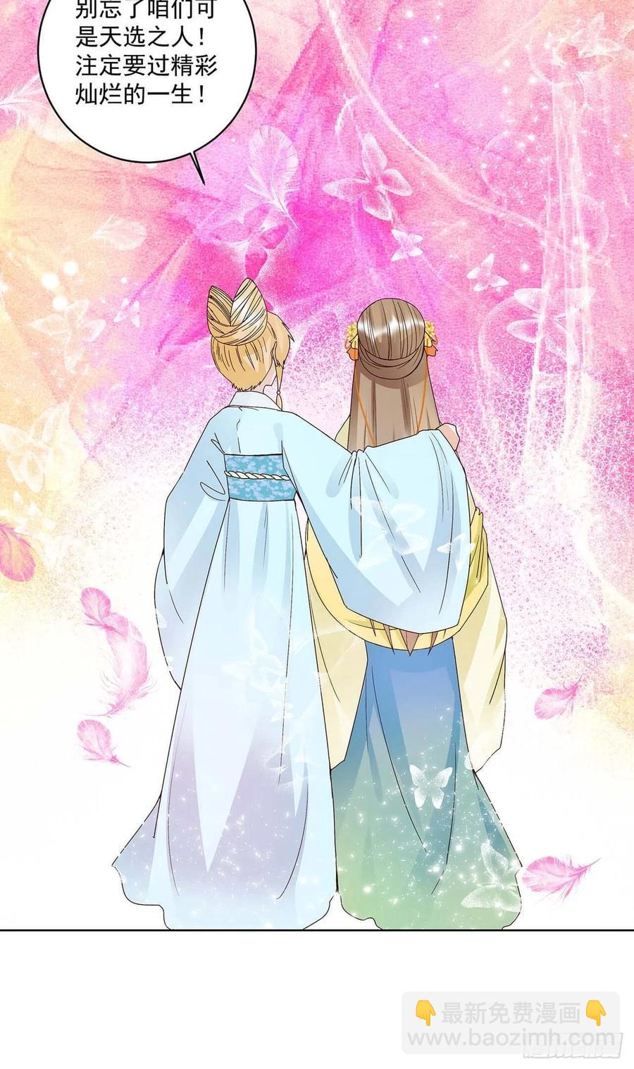 第167回 我们是天选之人-第167话