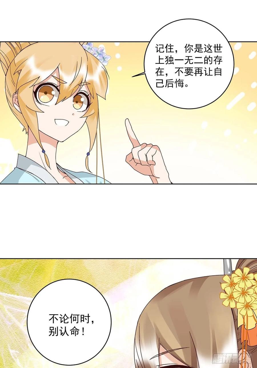 第167回 我们是天选之人-第167话