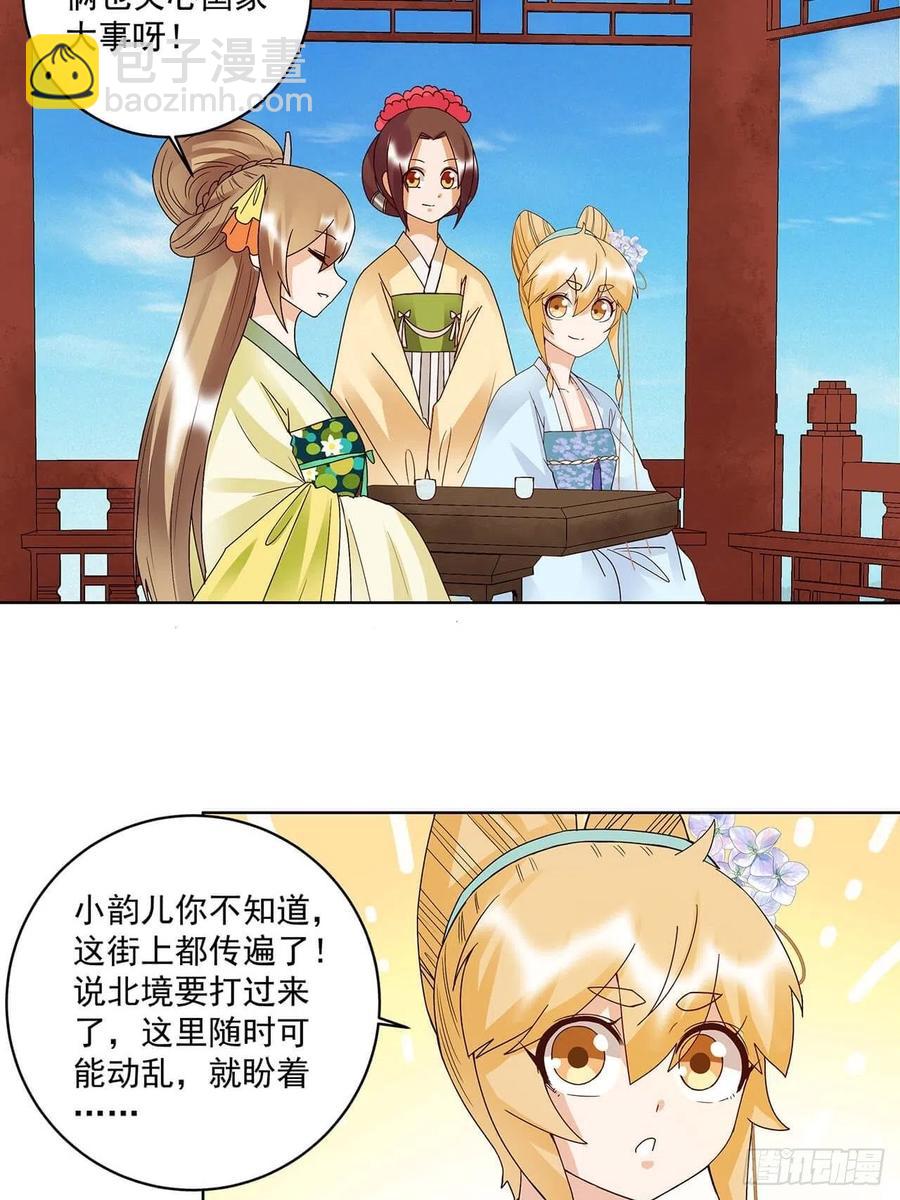 第167回 我们是天选之人-第167话