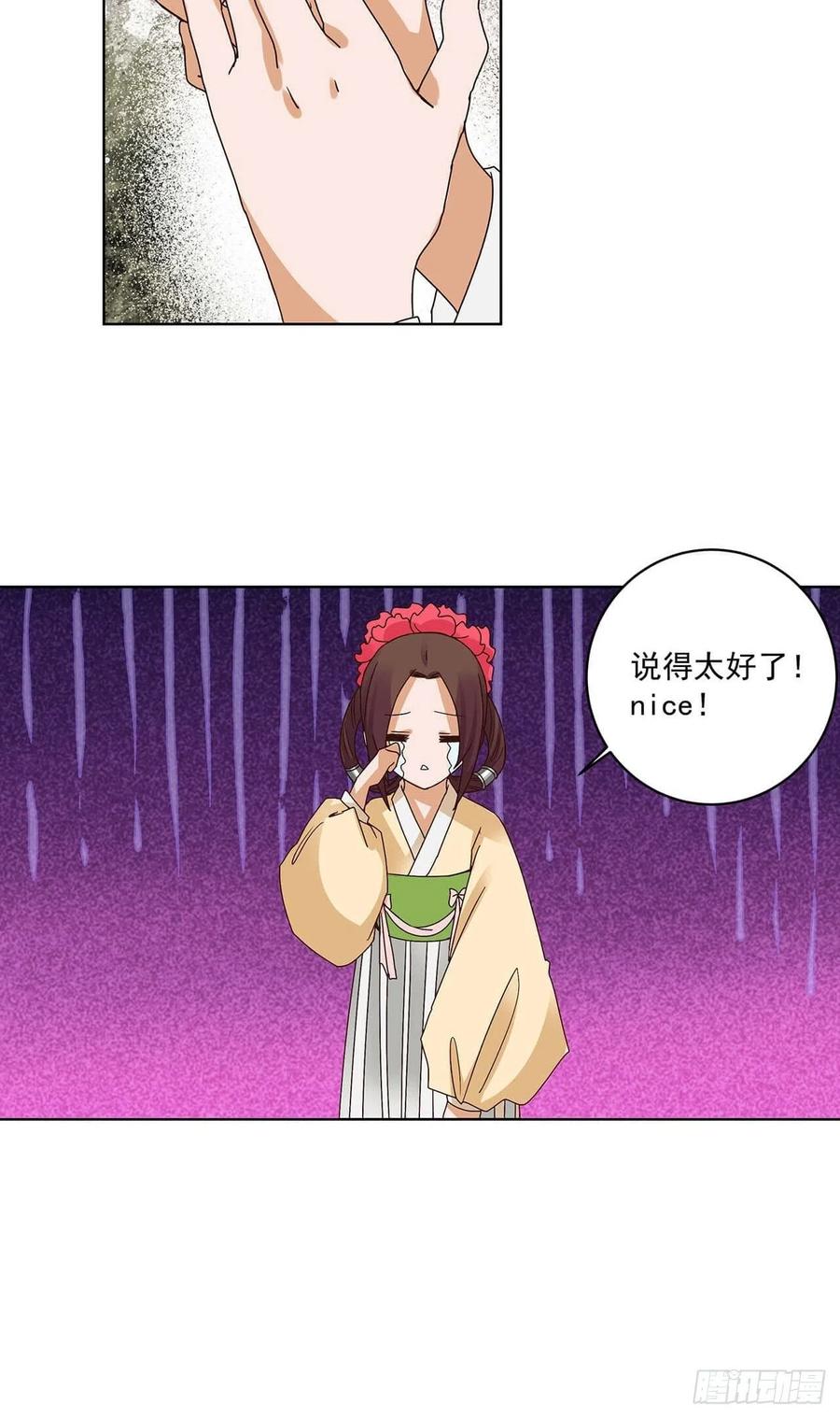 第167回 我们是天选之人-第167话