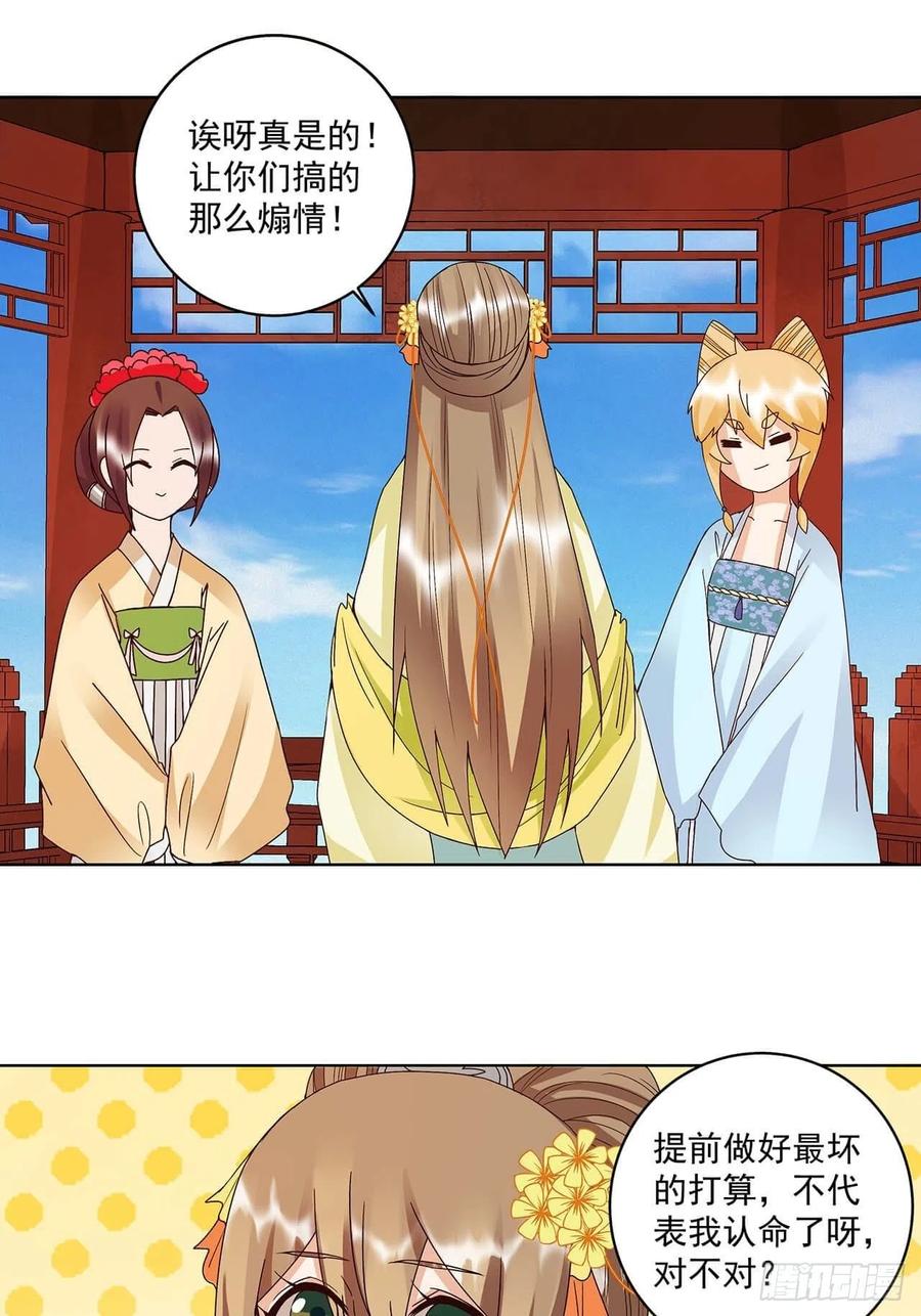 第167回 我们是天选之人-第167话