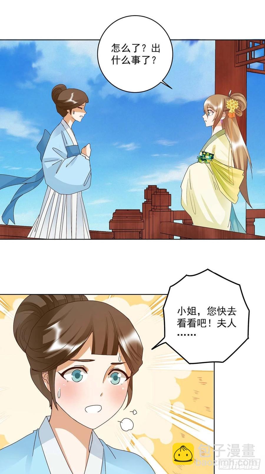 第167回 我们是天选之人-第167话