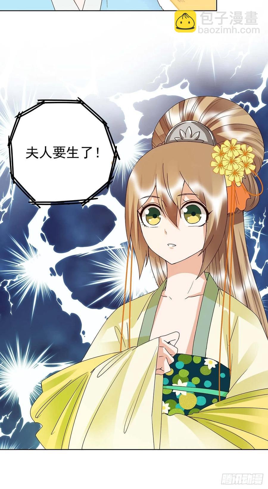 第167回 我们是天选之人-第167话