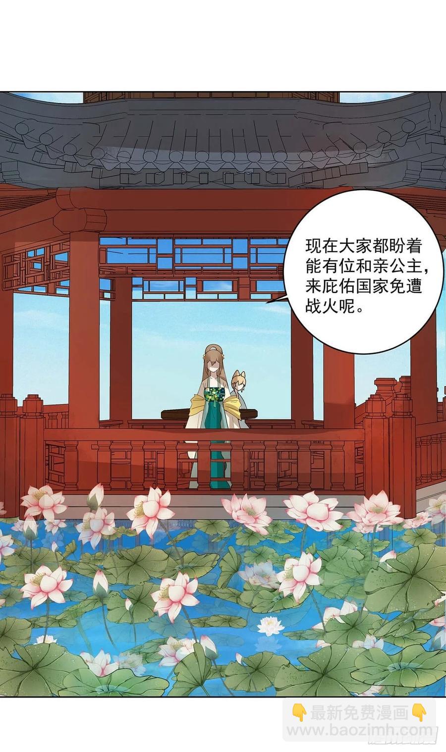 第167回 我们是天选之人-第167话