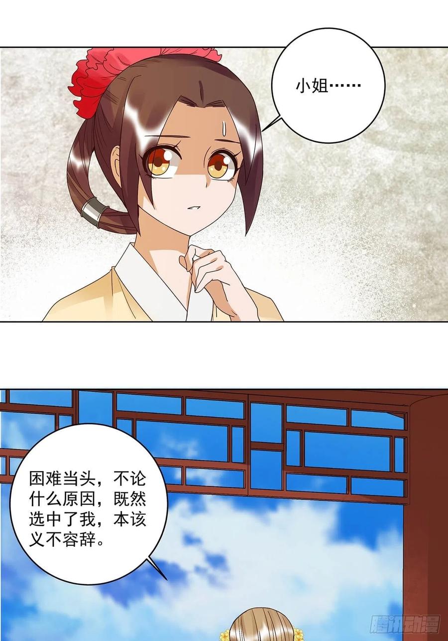 第167回 我们是天选之人-第167话