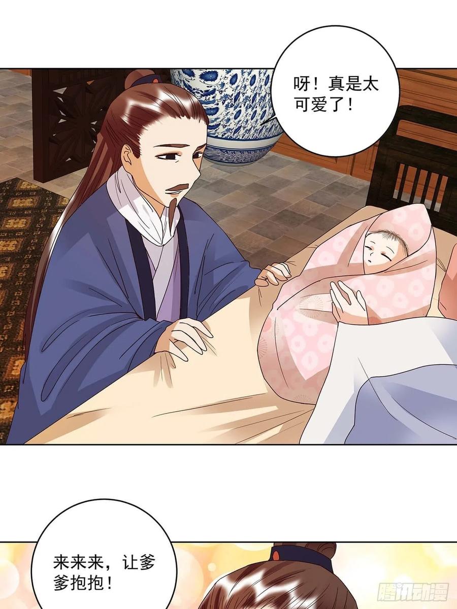 第169回 平凡之星-第169话