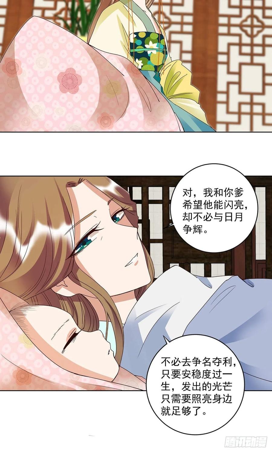 第169回 平凡之星-第169话