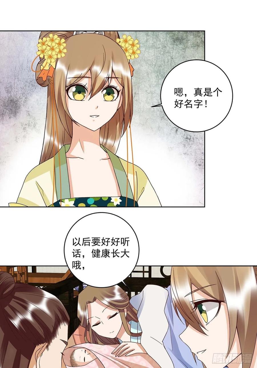 第169回 平凡之星-第169话
