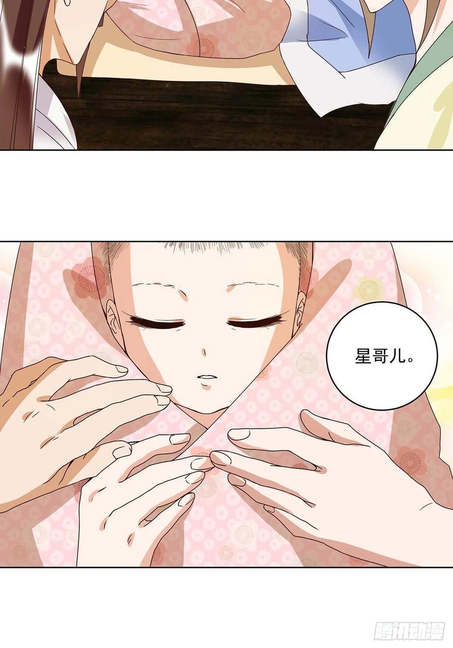 第169回 平凡之星-第169话