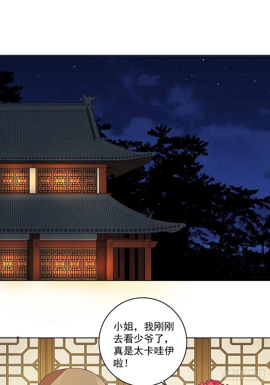 第169回 平凡之星-第169话