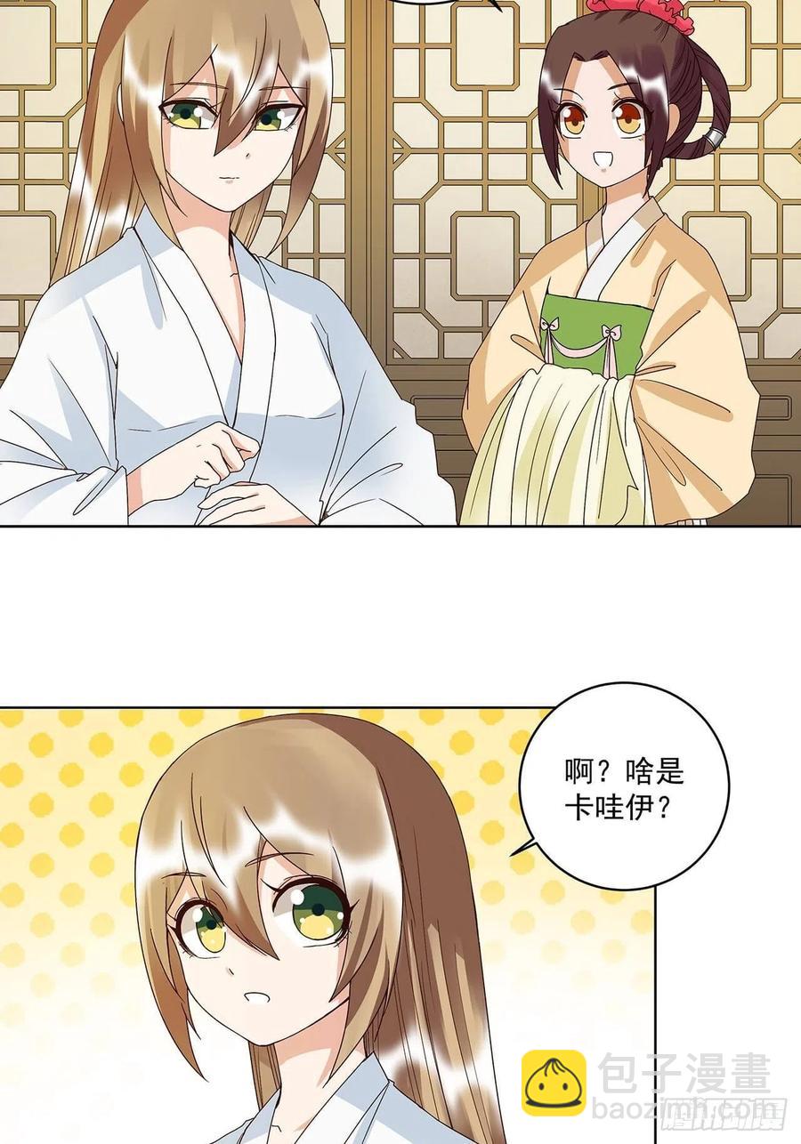 第169回 平凡之星-第169话