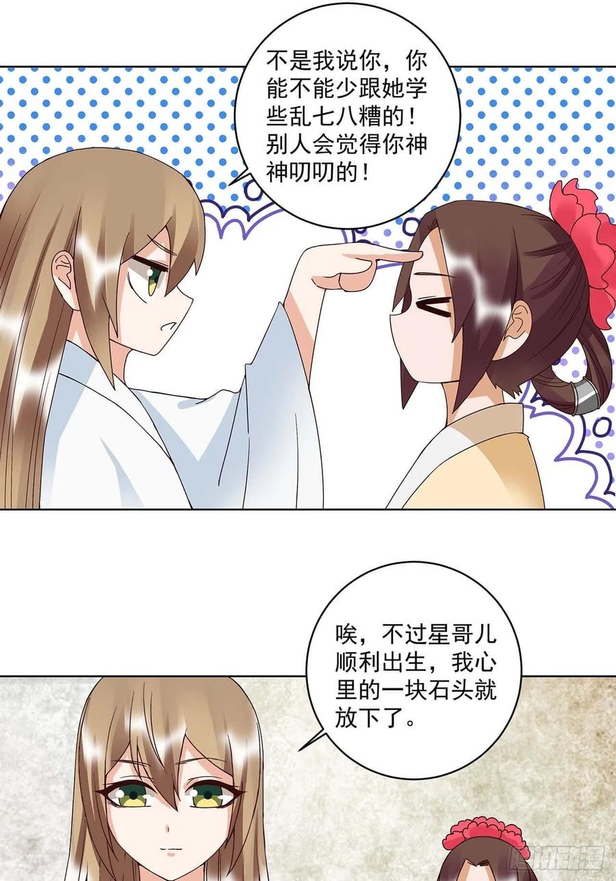 第169回 平凡之星-第169话