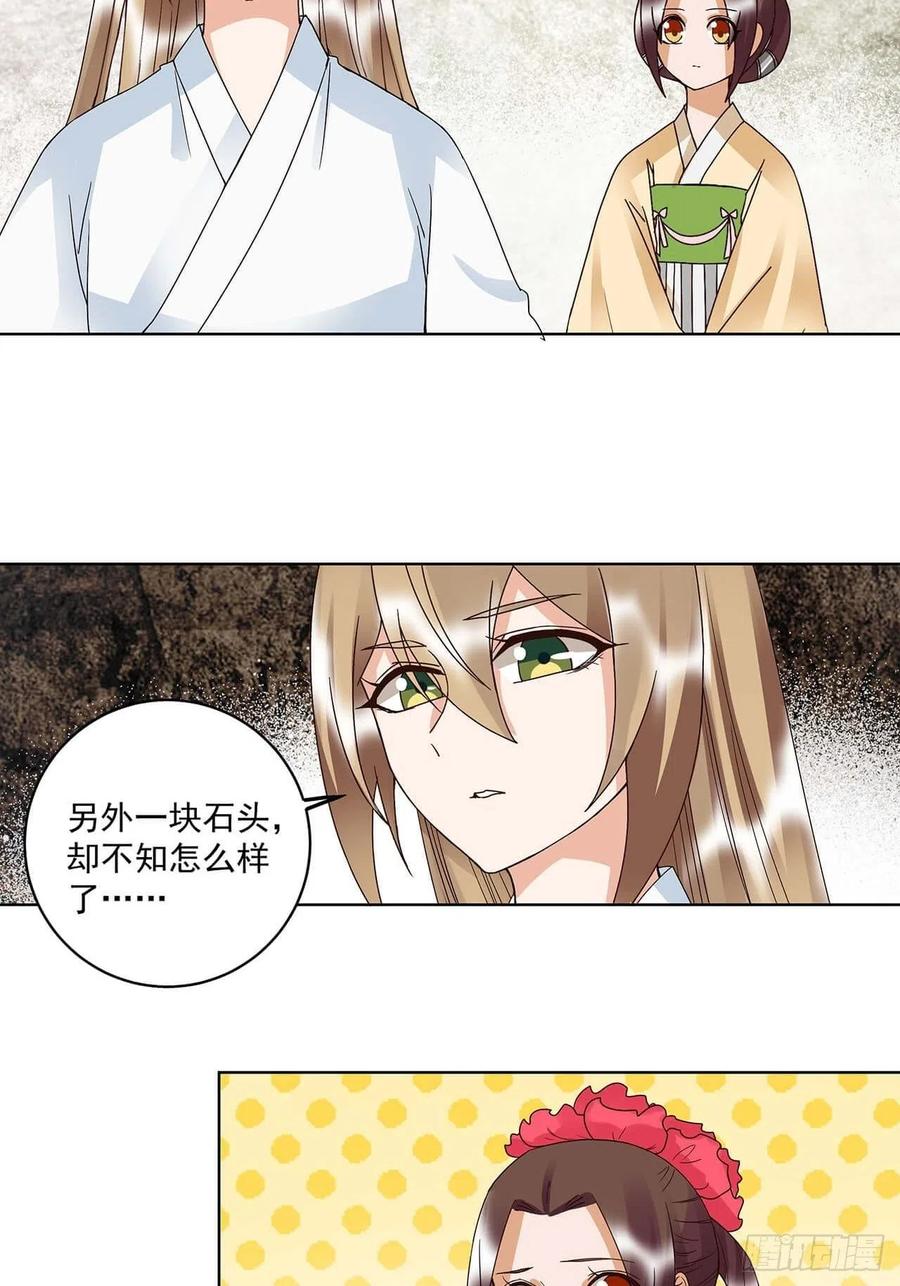 第169回 平凡之星-第169话